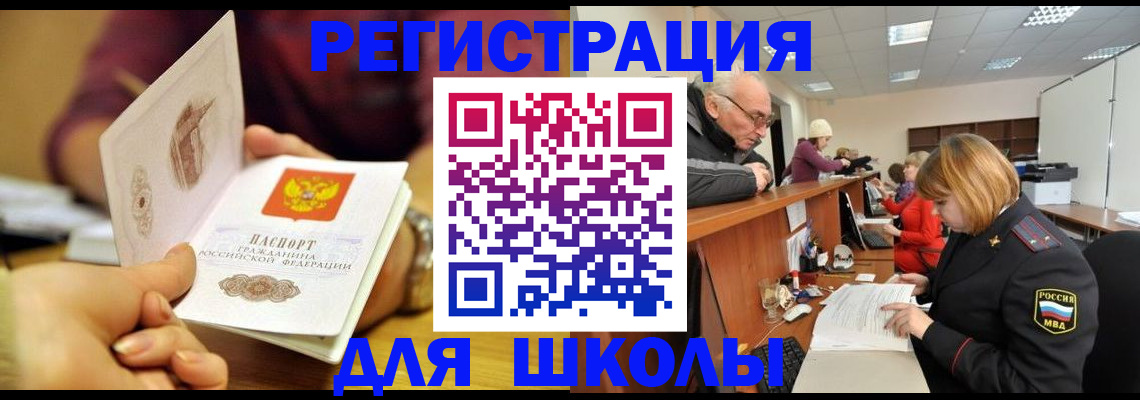 временная прописка в Богородицке